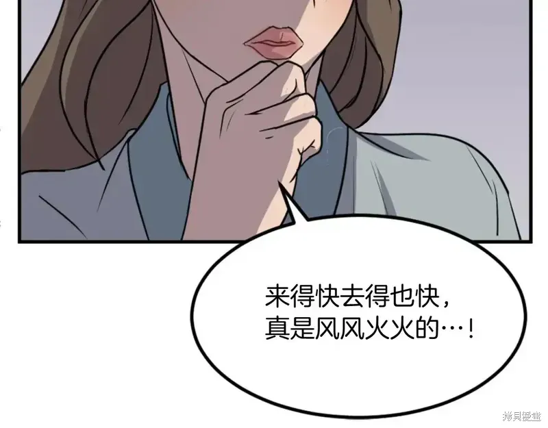 第143话77