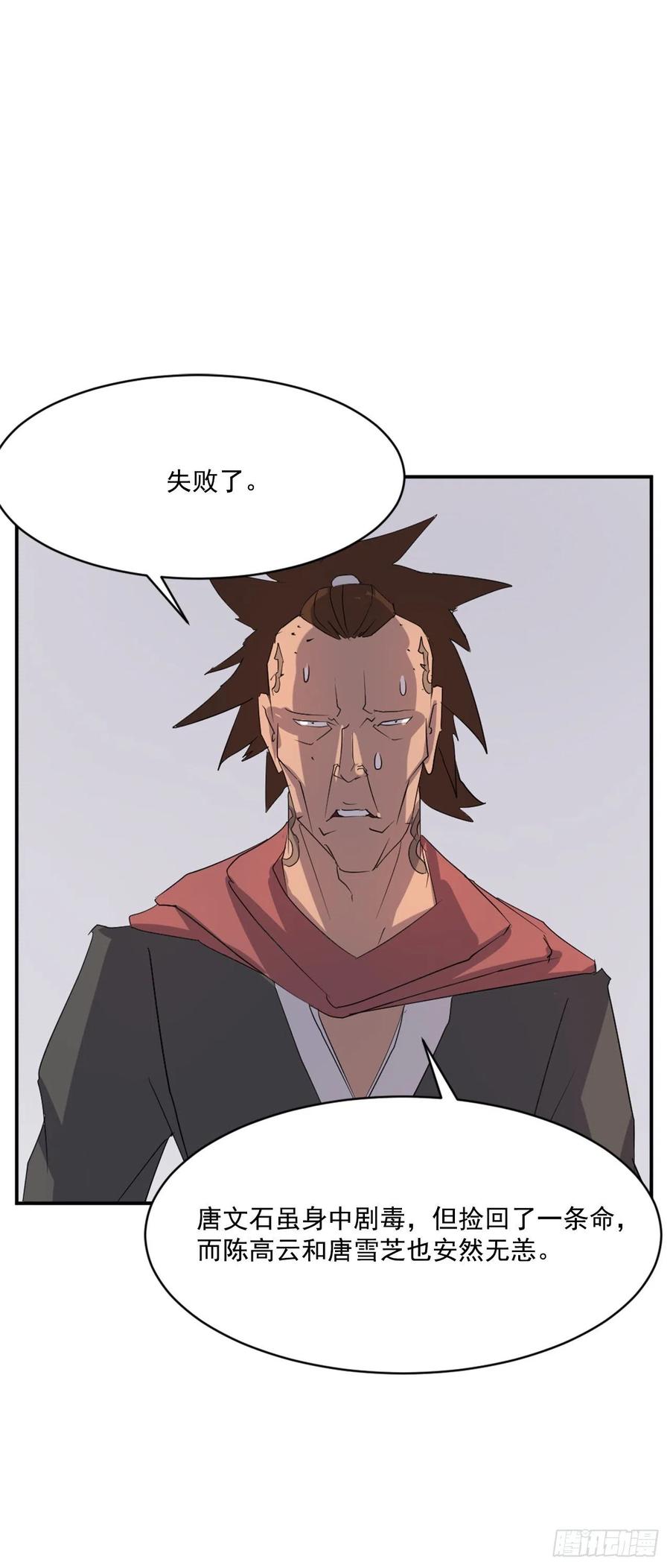 37.死来香53