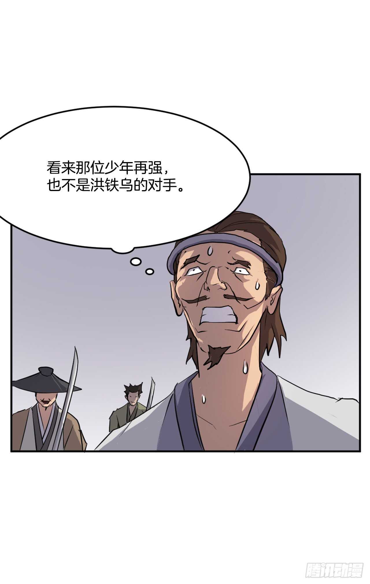15.洪铁乌之死7