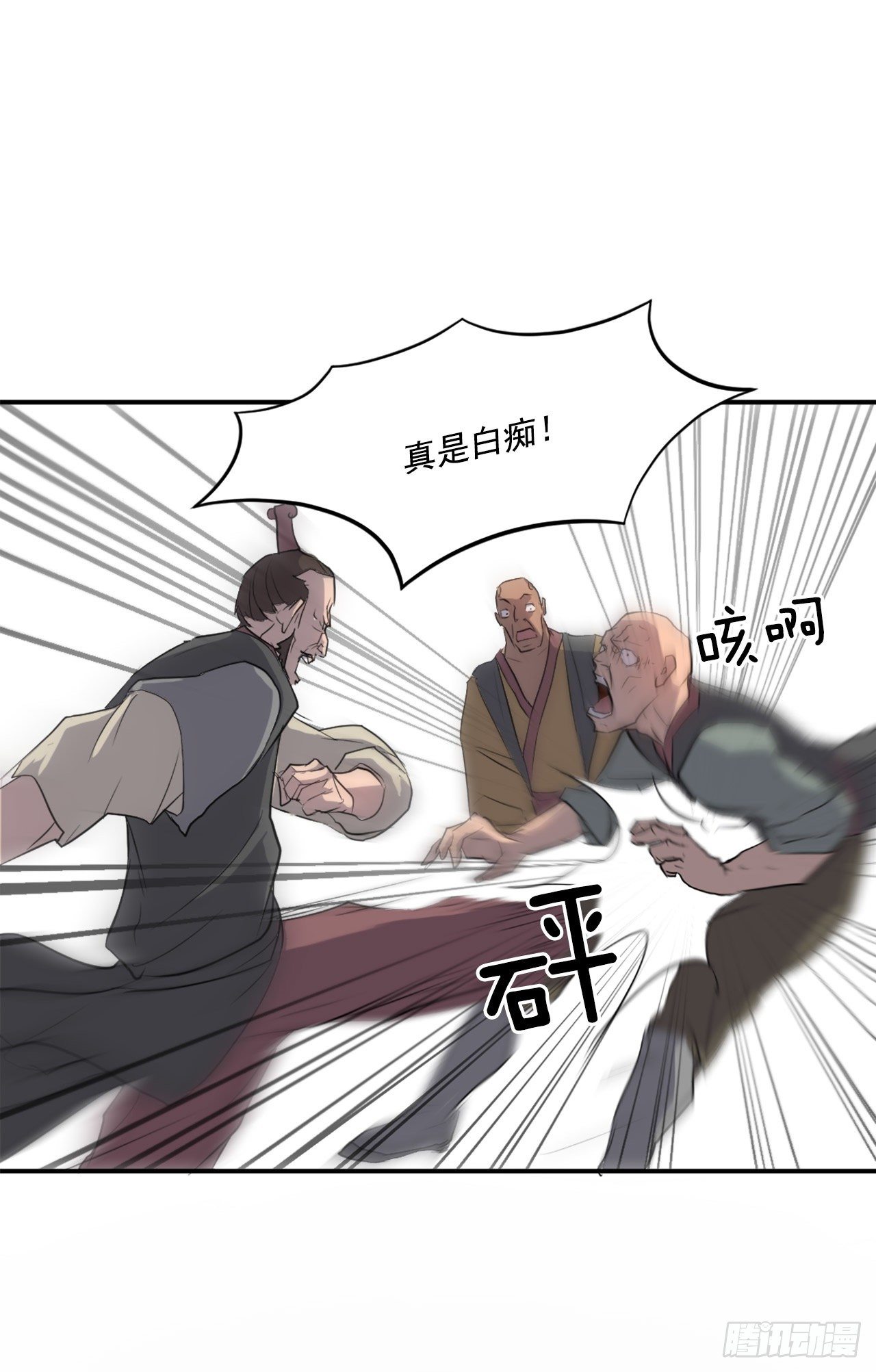 8.客栈闹事44