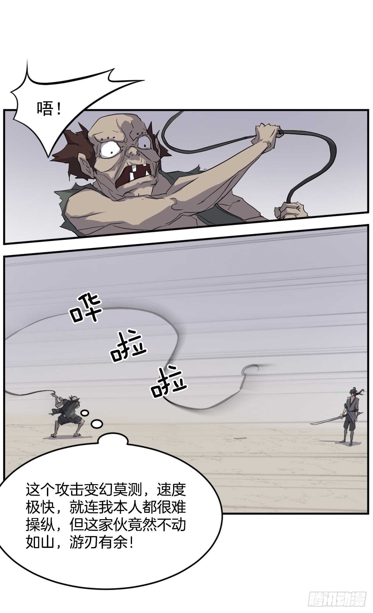 23.灵丹妙药34