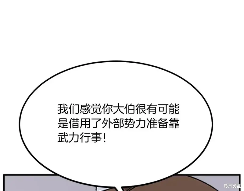 第129话107