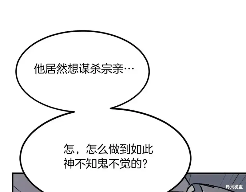第135话58
