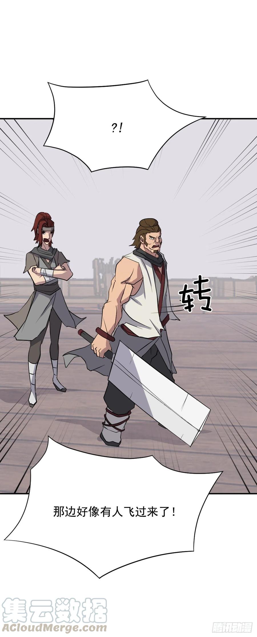 57.小剑后45