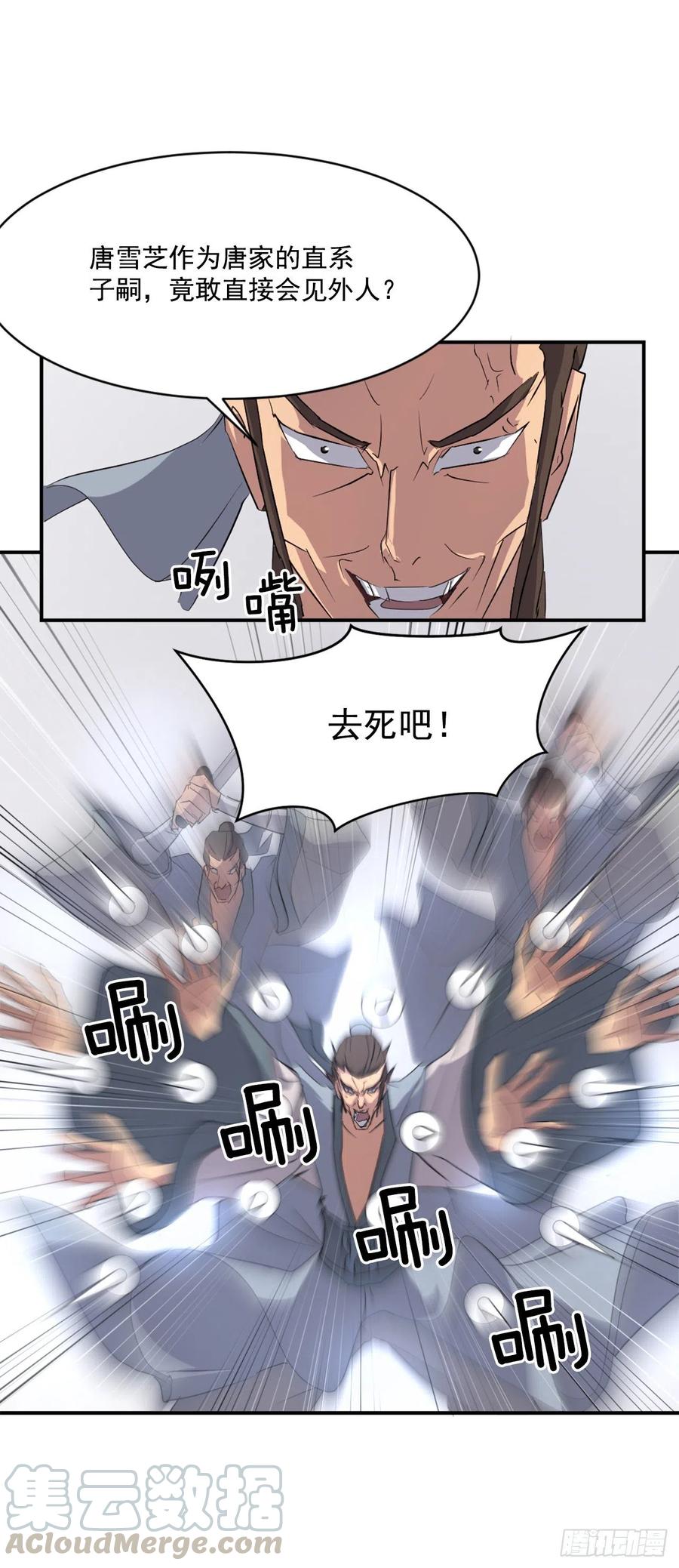 36.退婚76