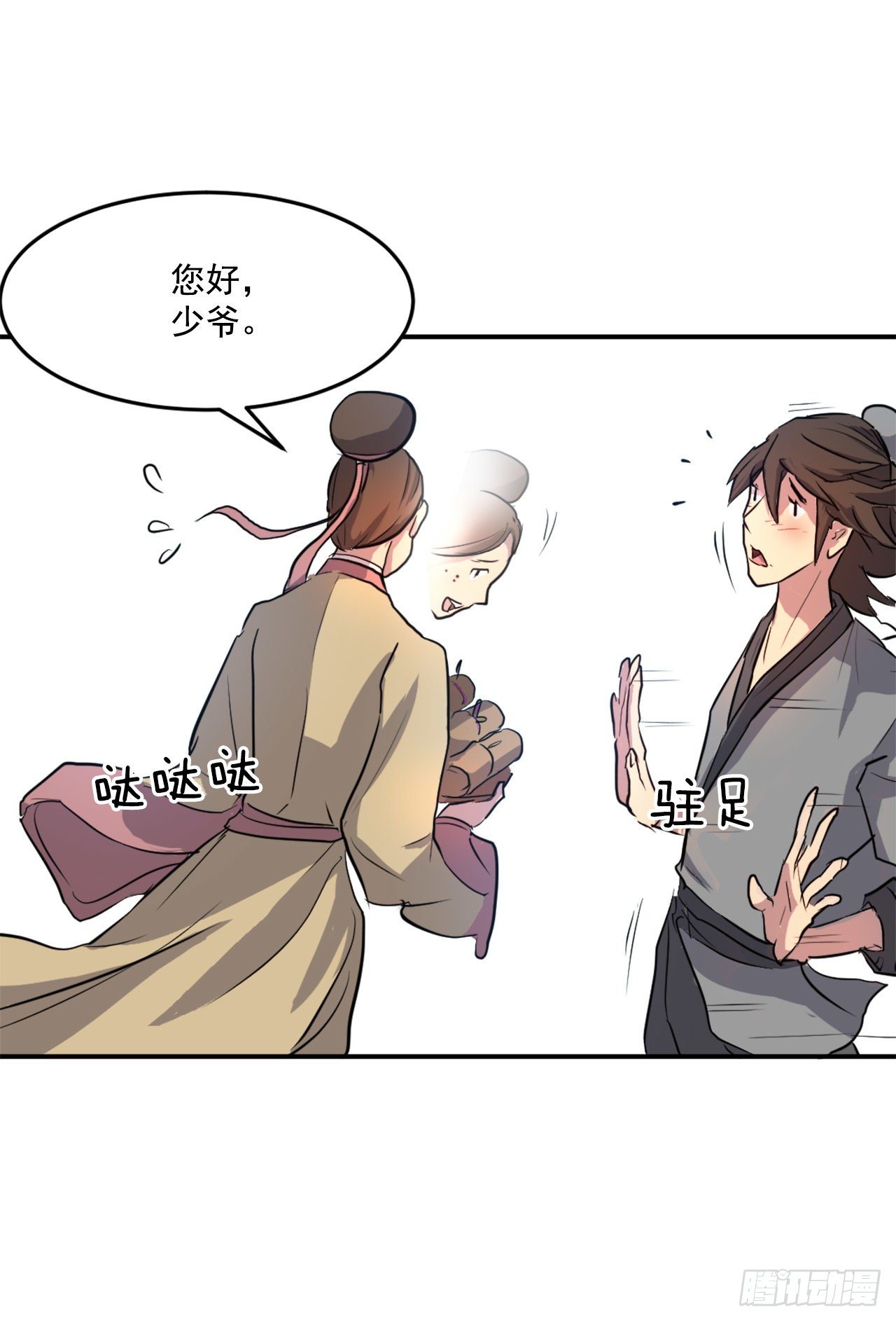 6.天幕山之行28