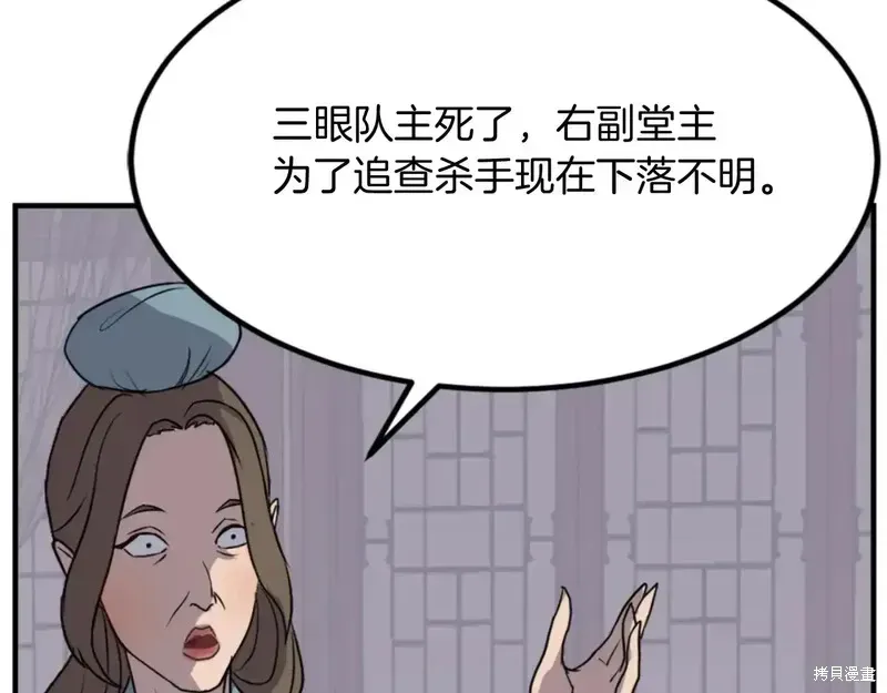 第143话14