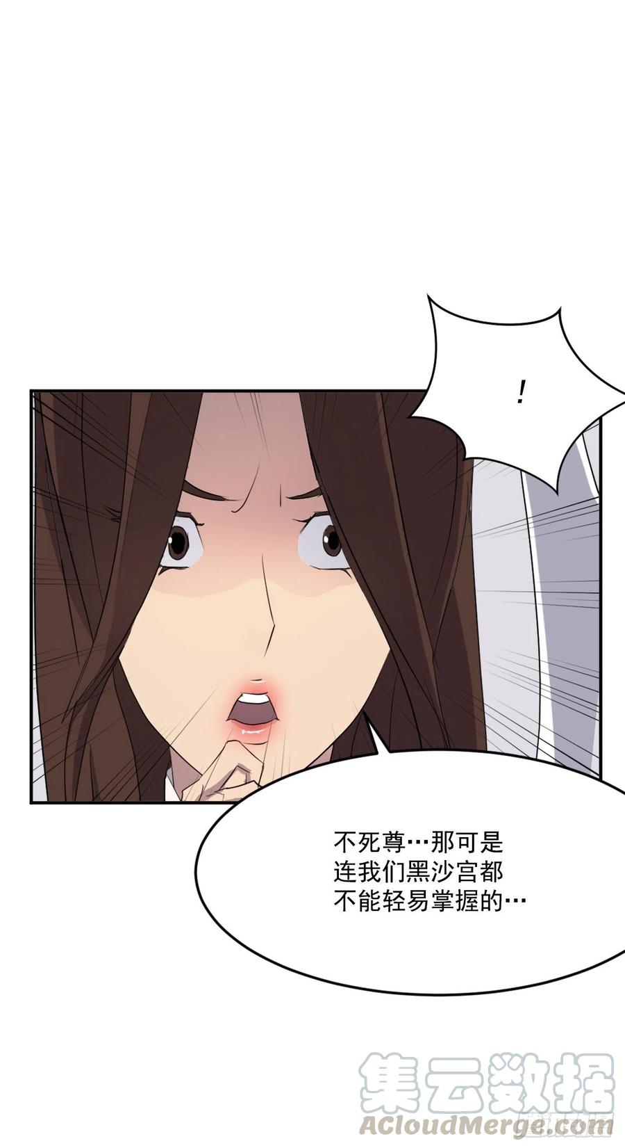 64.寻找不死尊27