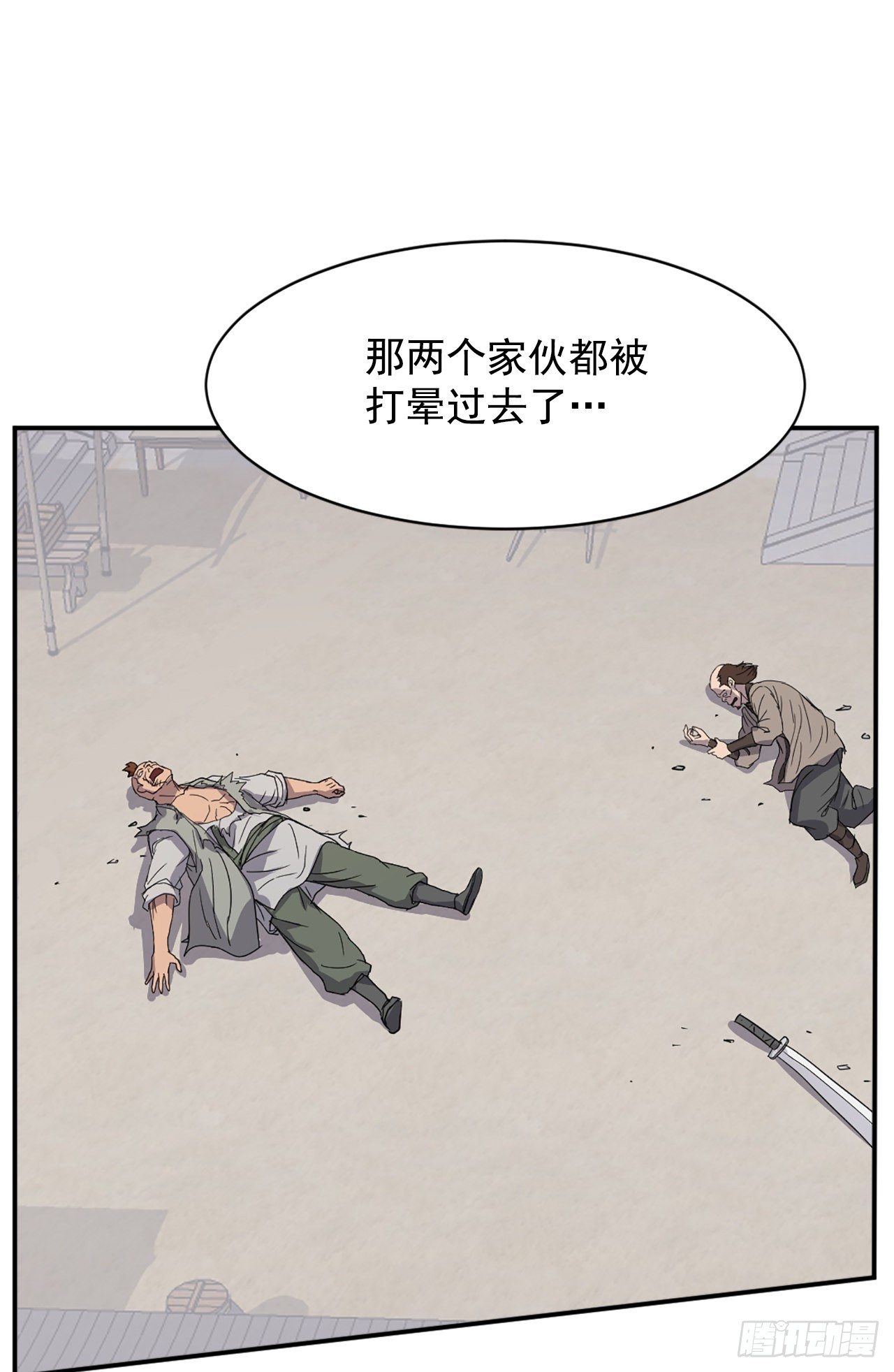 87.双掌冰波44