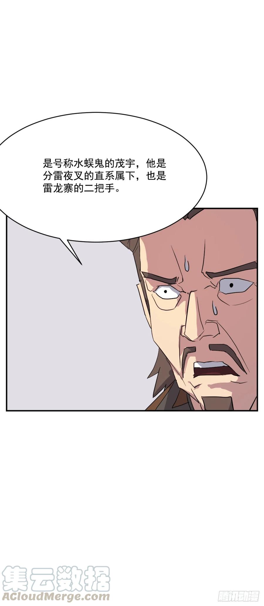55.茂宇33