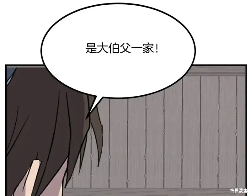 第133话147