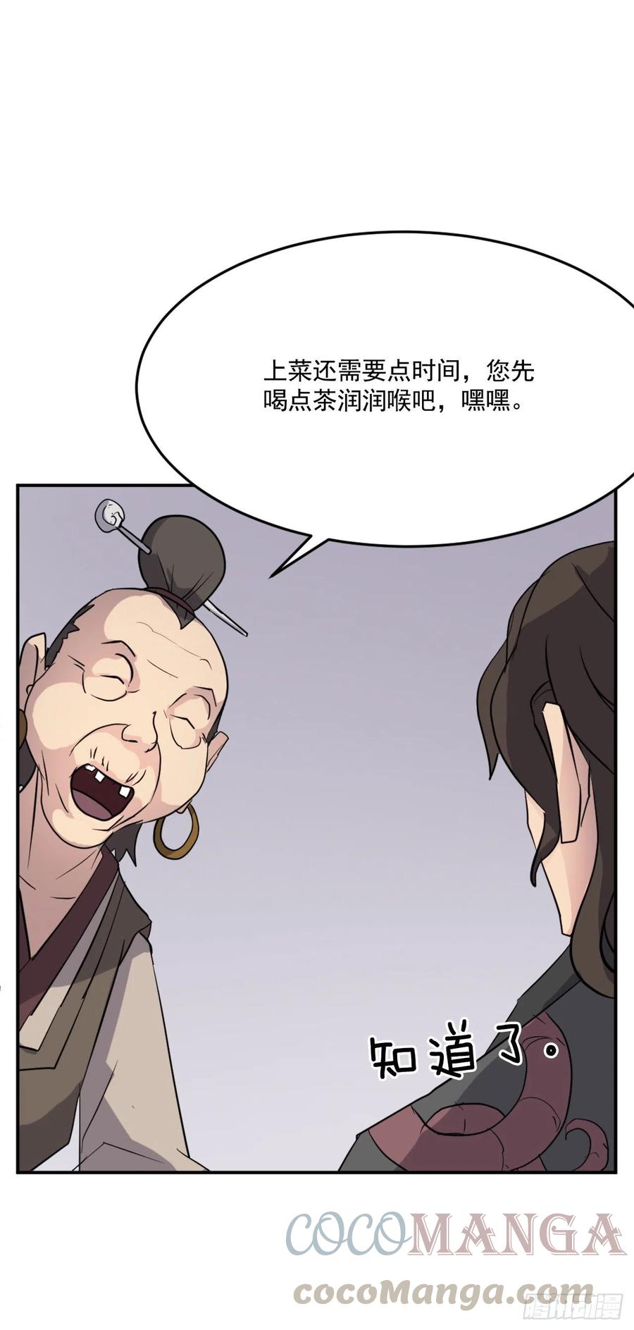 65.黑店9