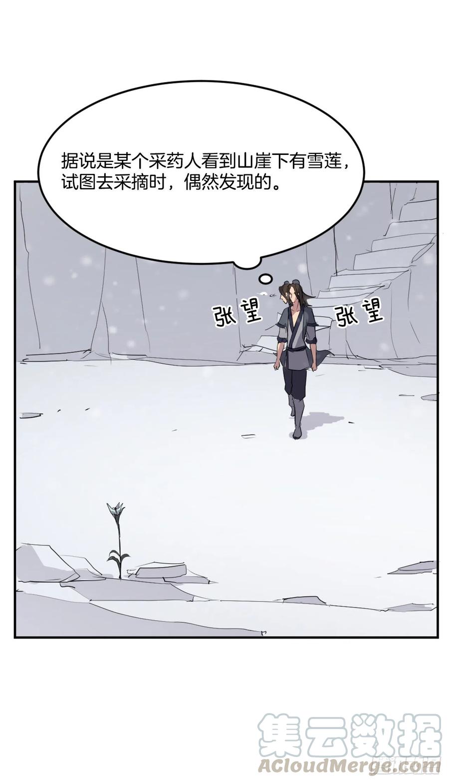 34.幽冥断崖68