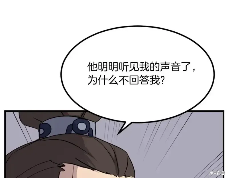 第149话50