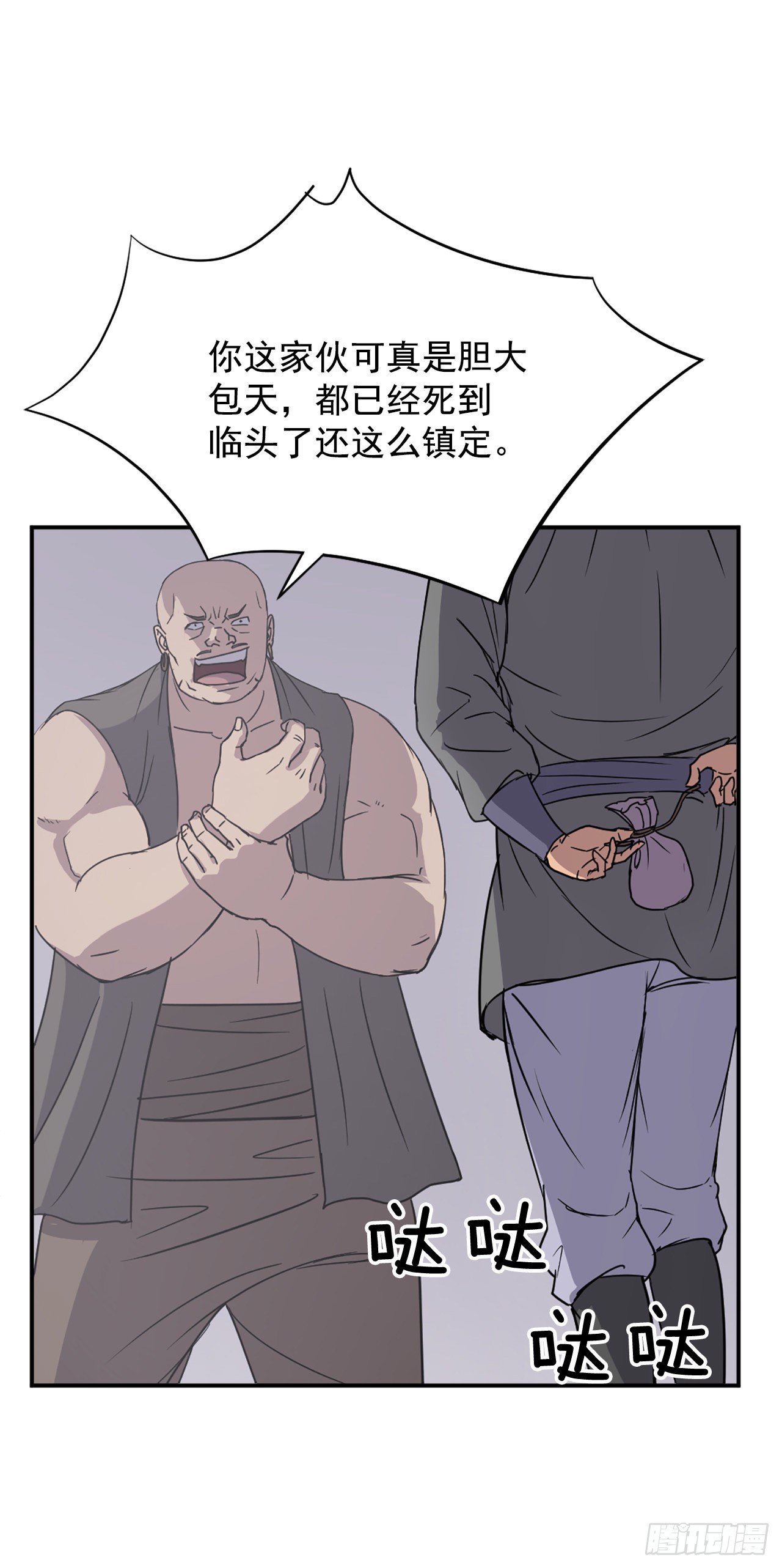 89.请将玄黄门给我！42
