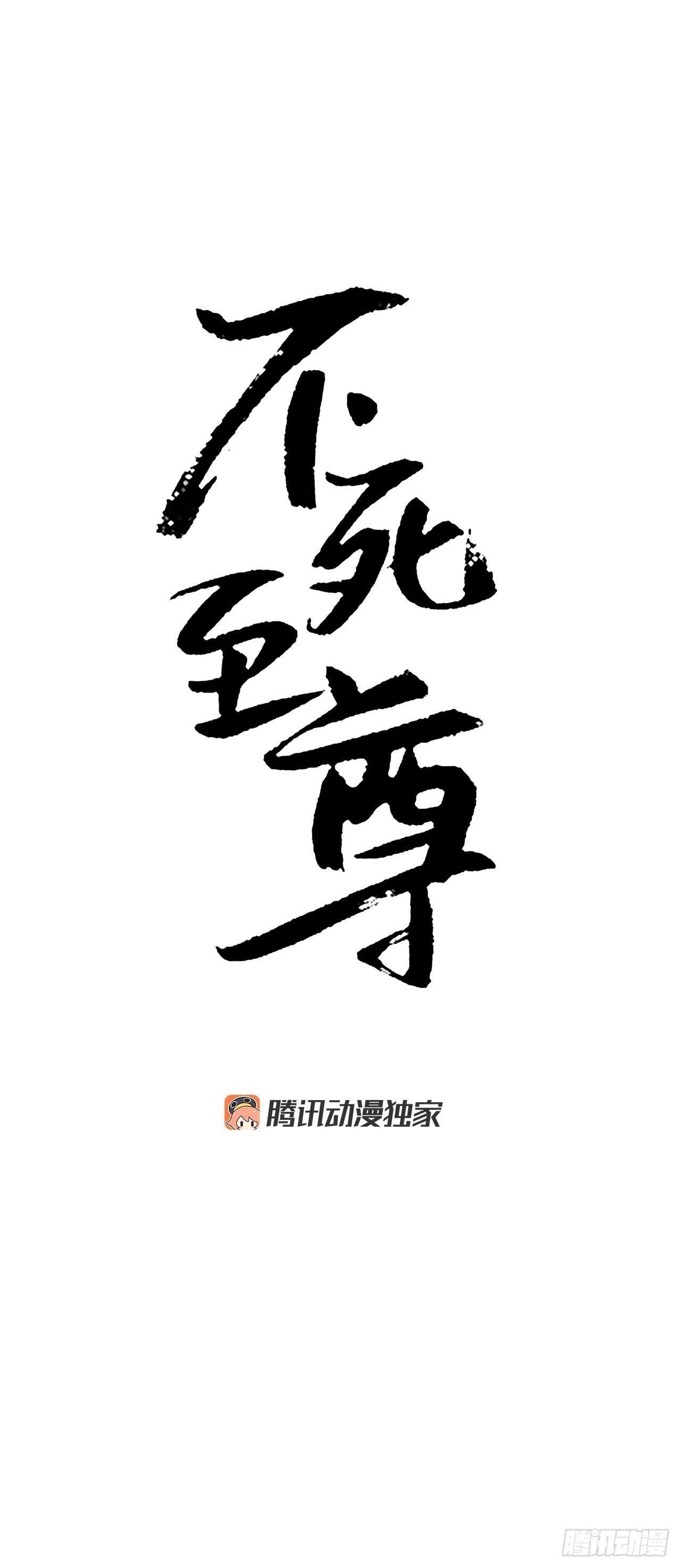 16.冰魔锁魂决11