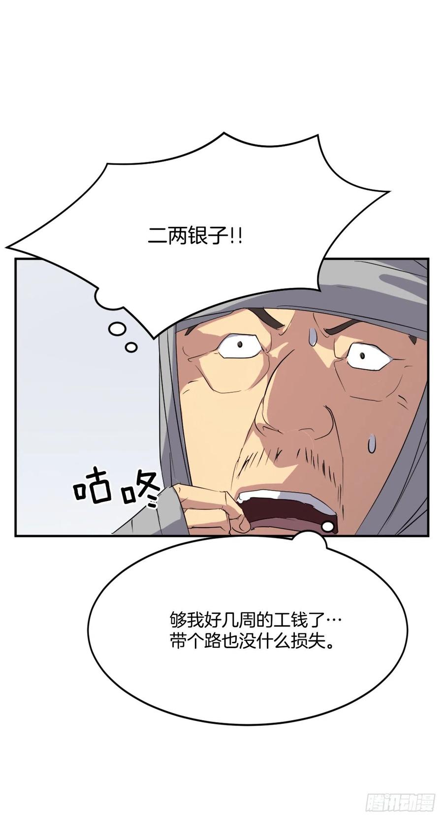 34.幽冥断崖39