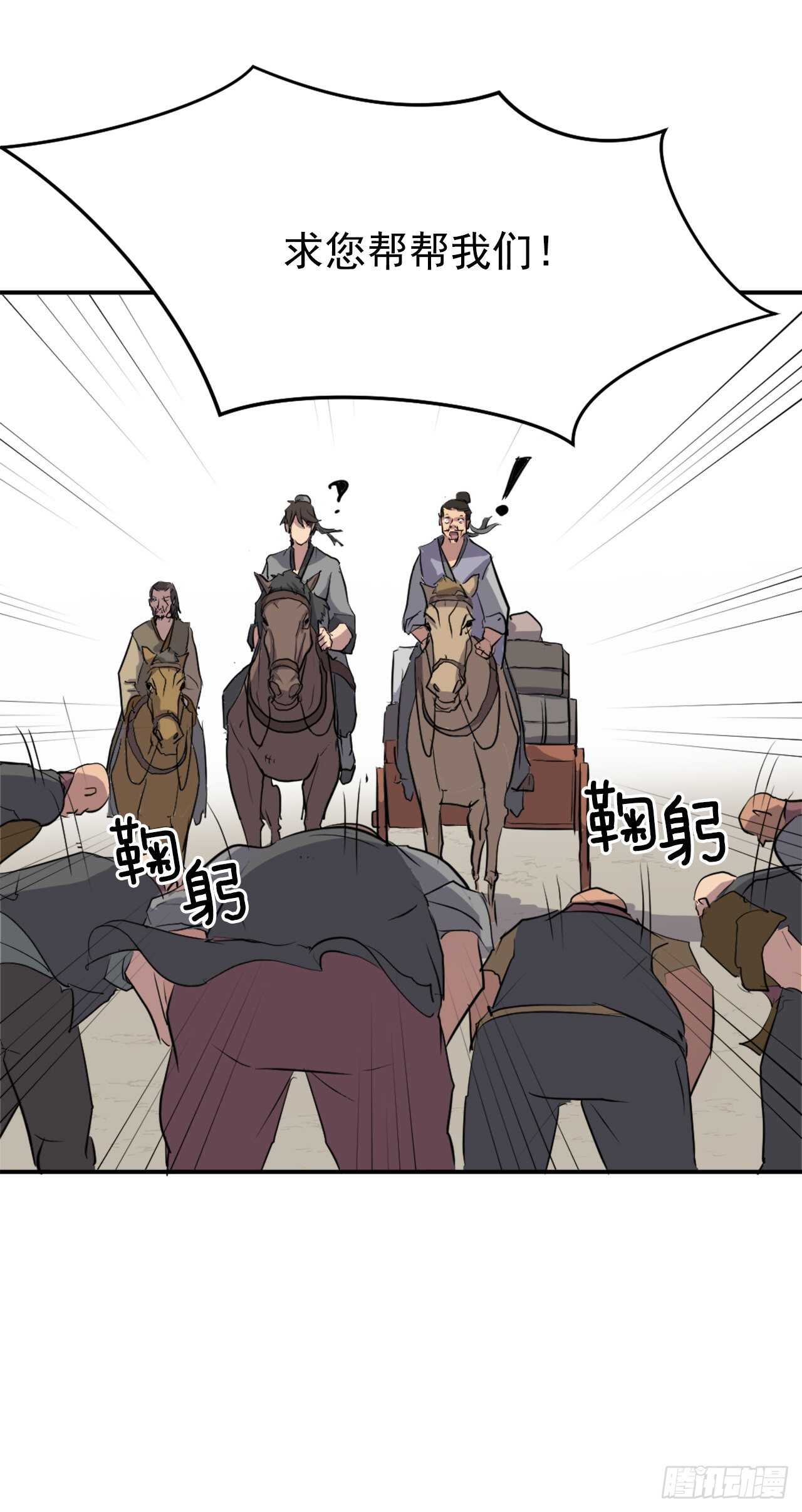 18.鬼面修罗13