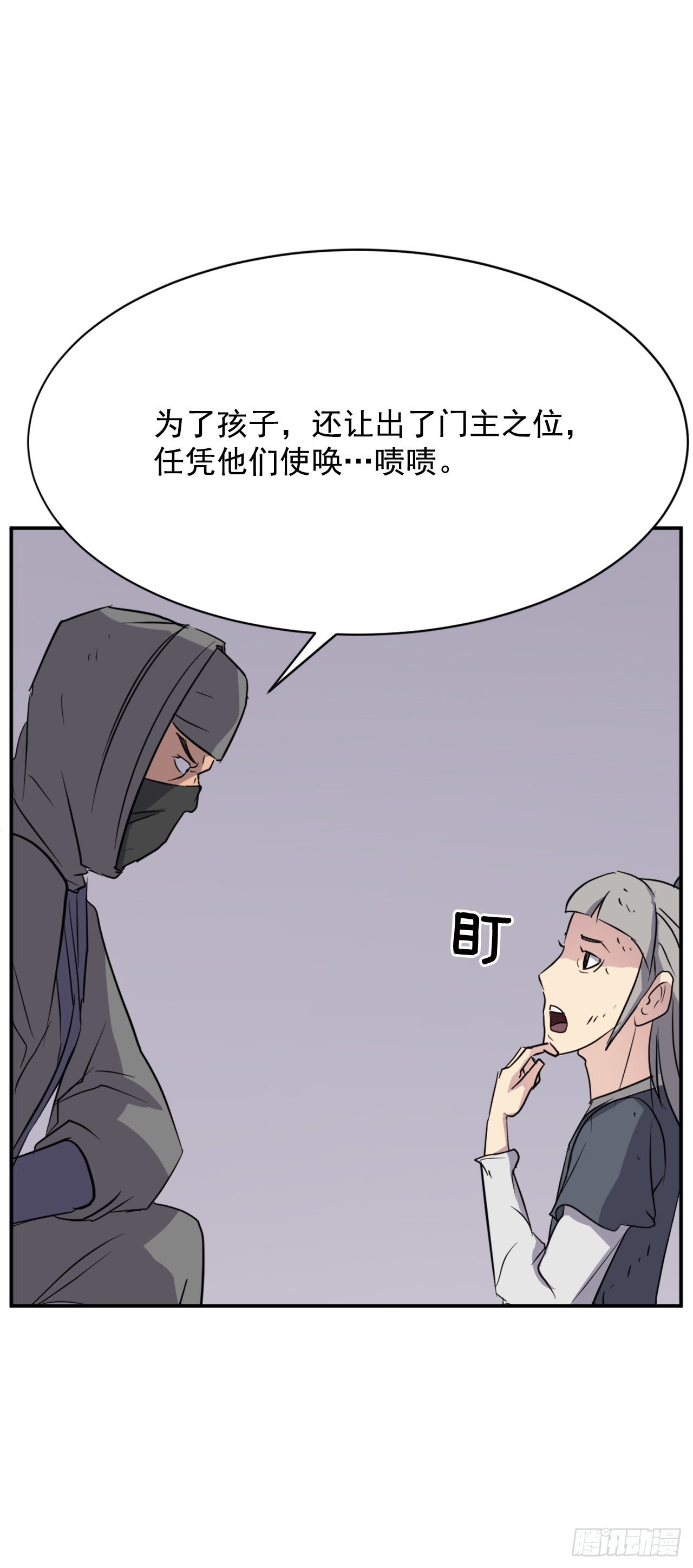 89.请将玄黄门给我！55
