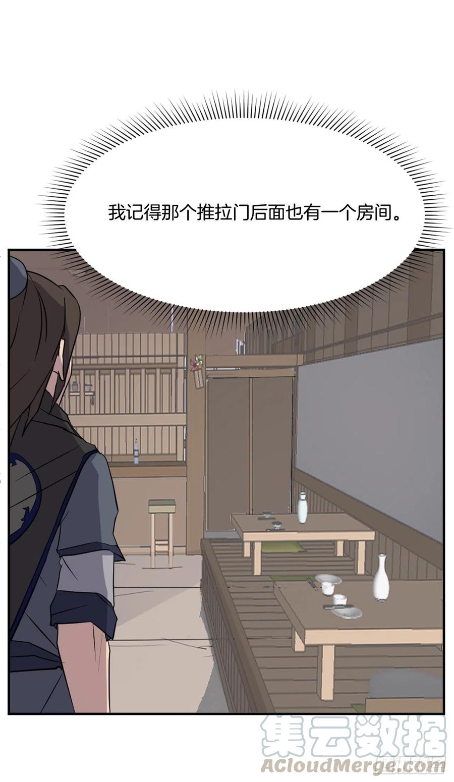 64.寻找不死尊66
