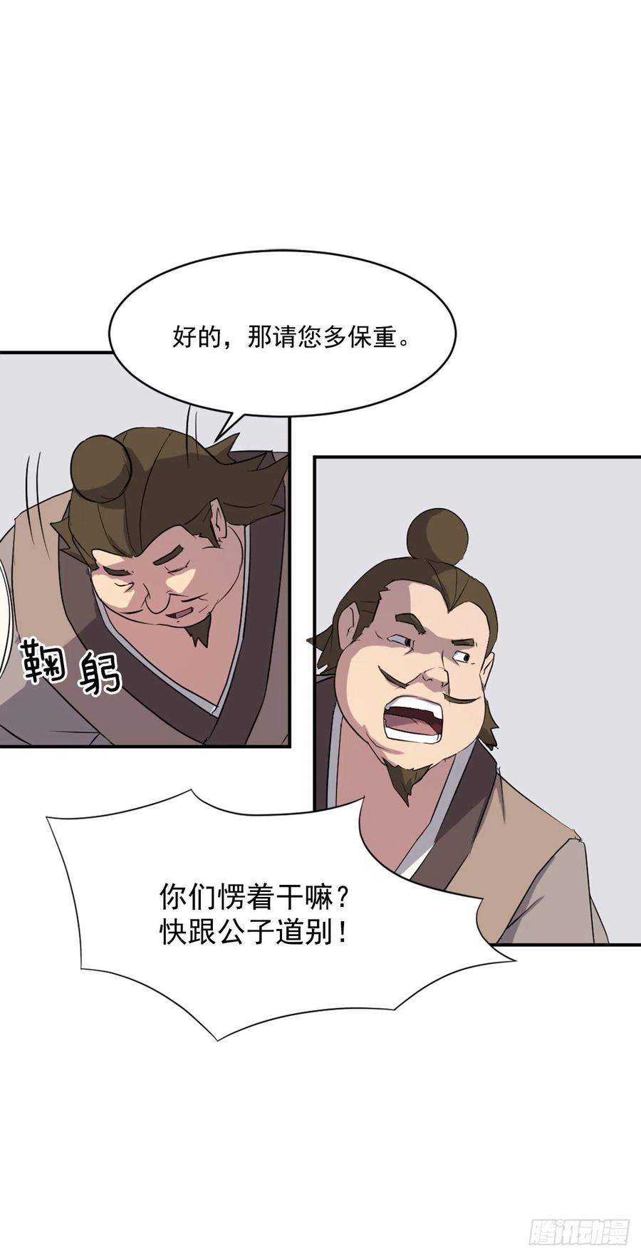 49.唐家神医25