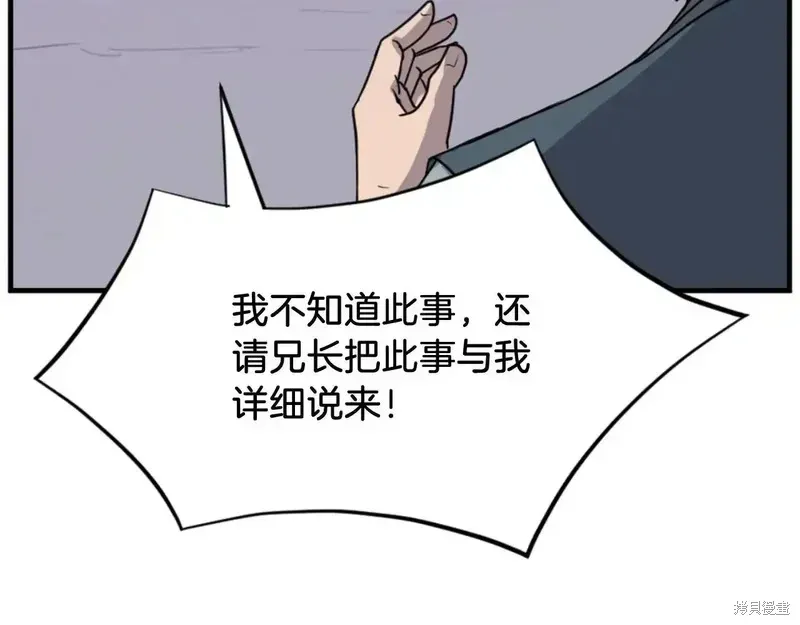 第149话95