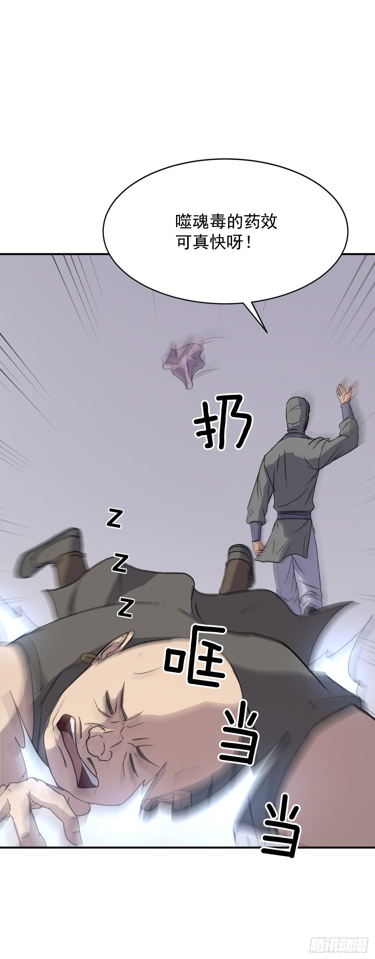 89.请将玄黄门给我！48