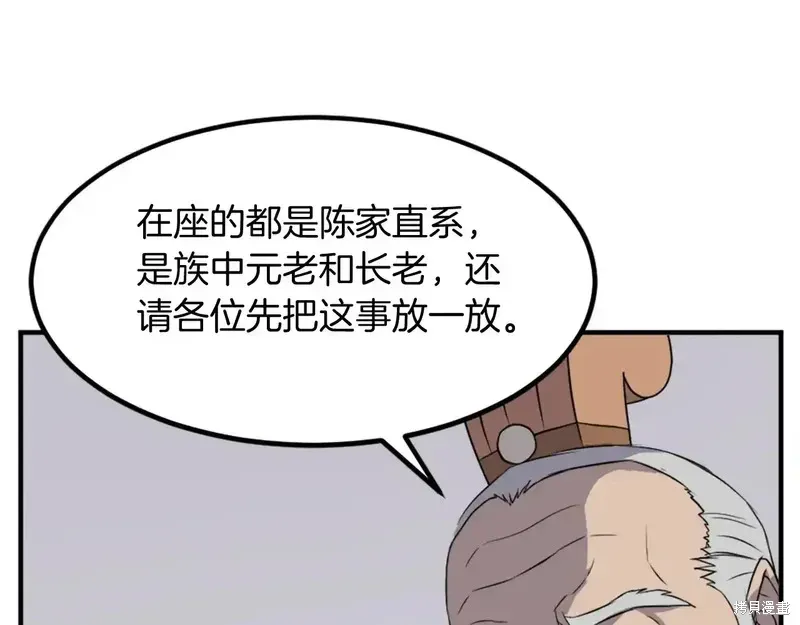 第133话49