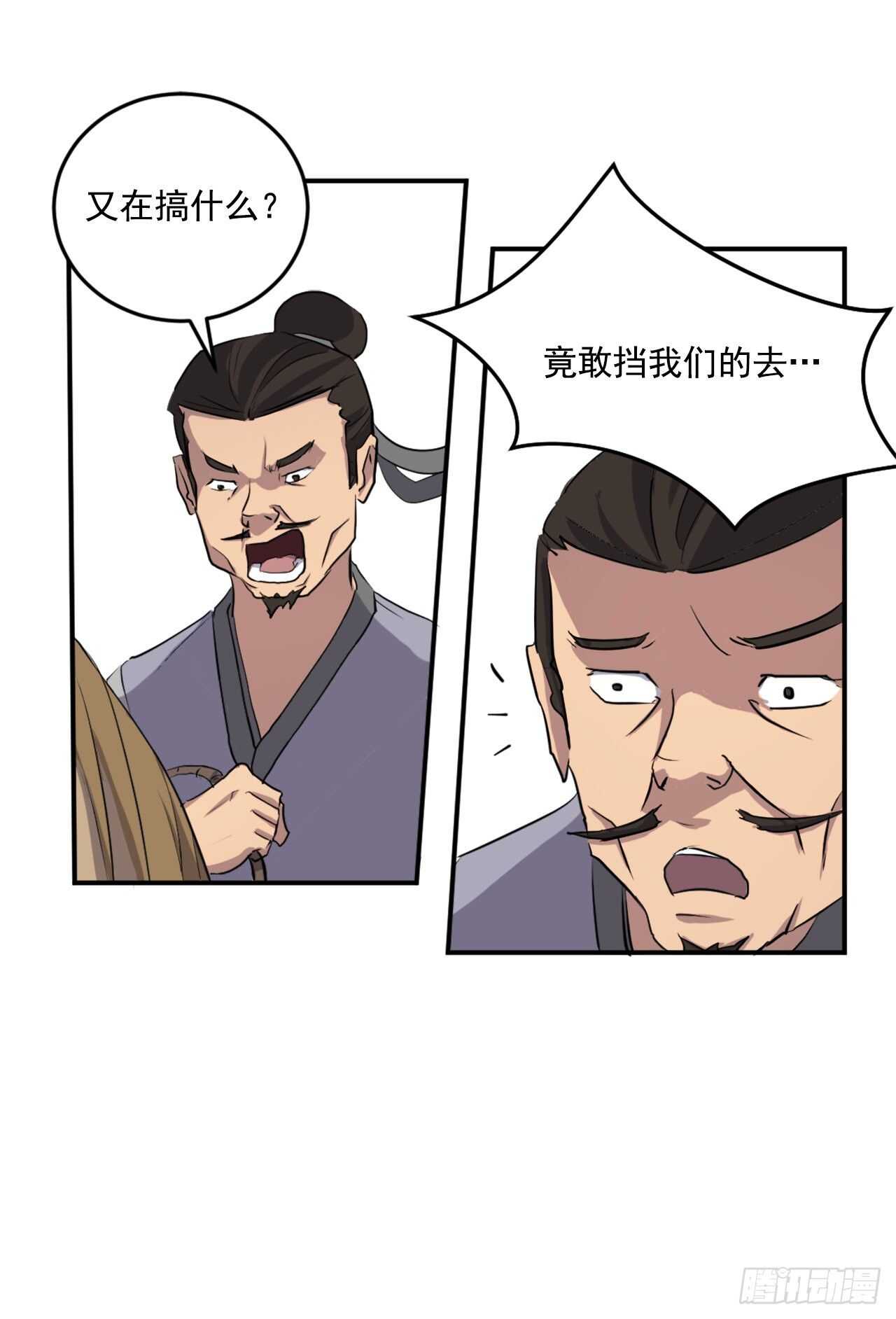 18.鬼面修罗9