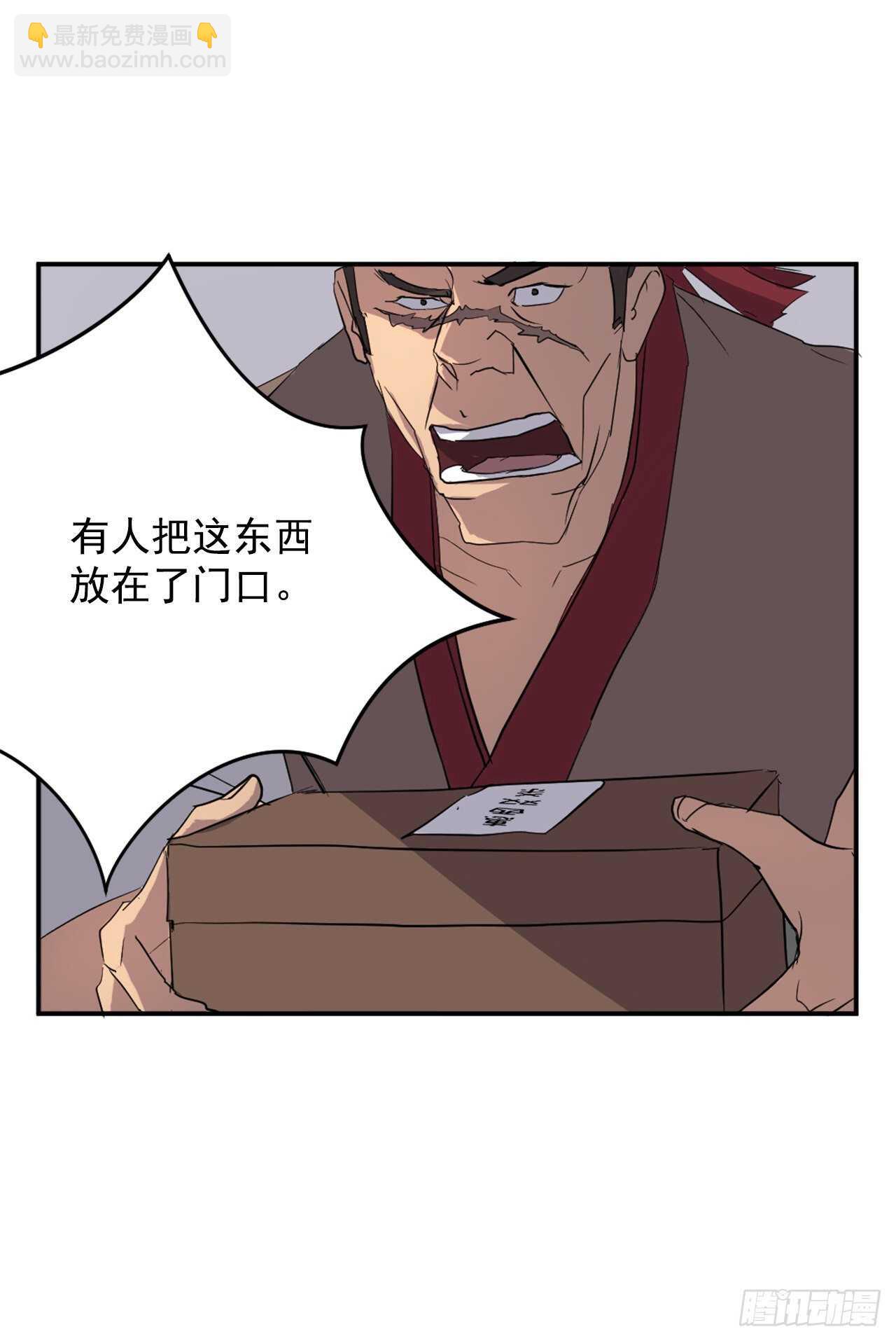 24.赤仁门被灭12