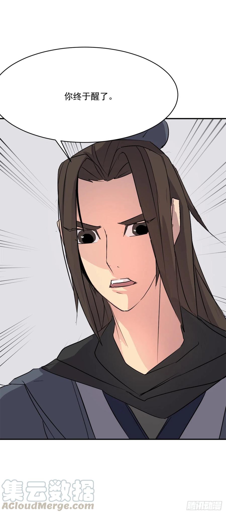 47.真相57