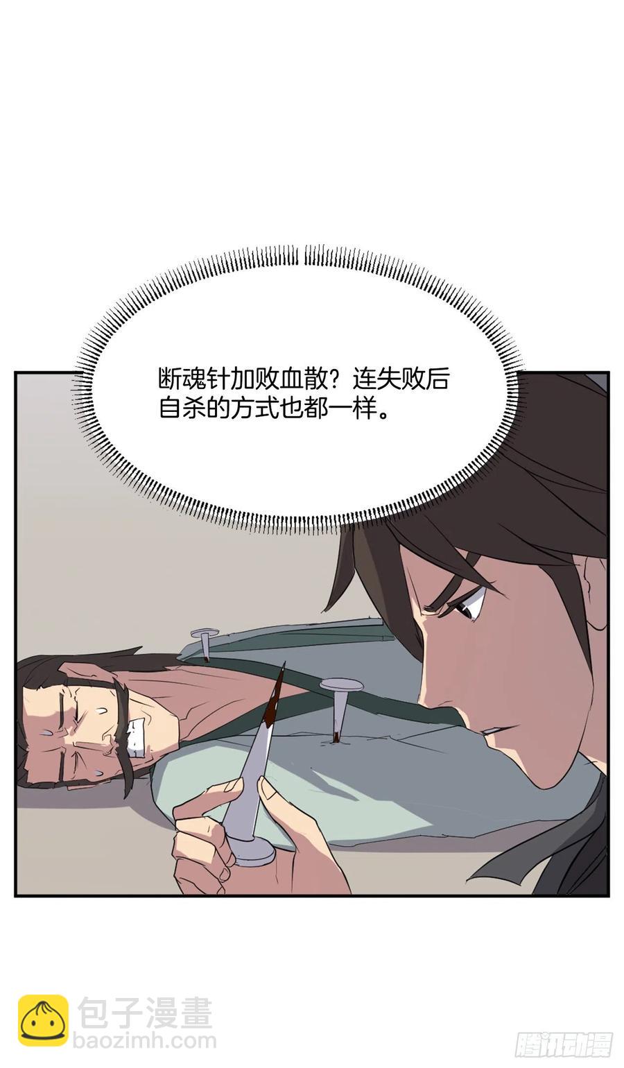 37.死来香25
