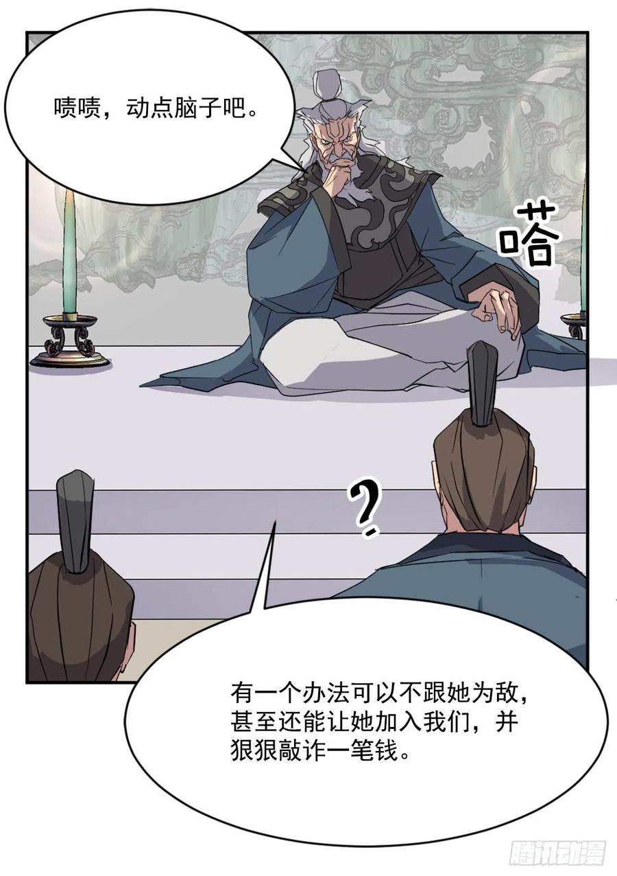 53.绑架61