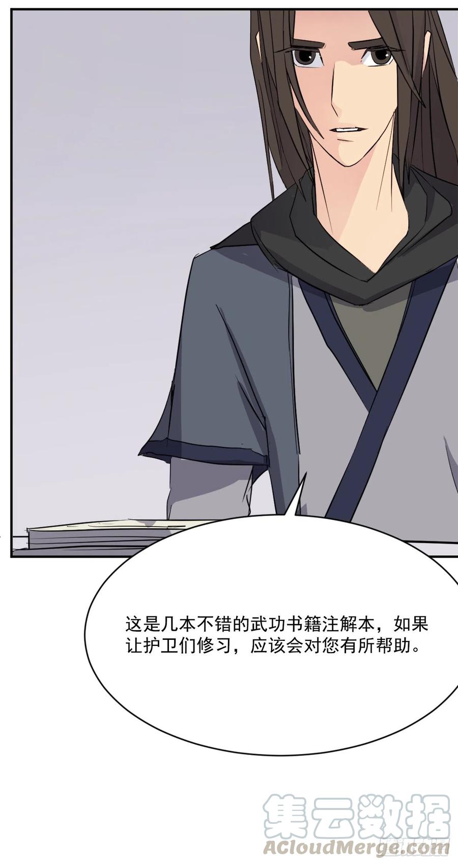59.回追云庄27