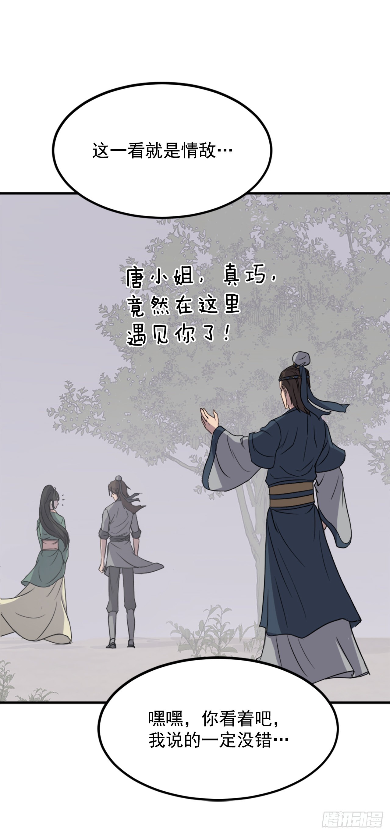 115.斥邪团35