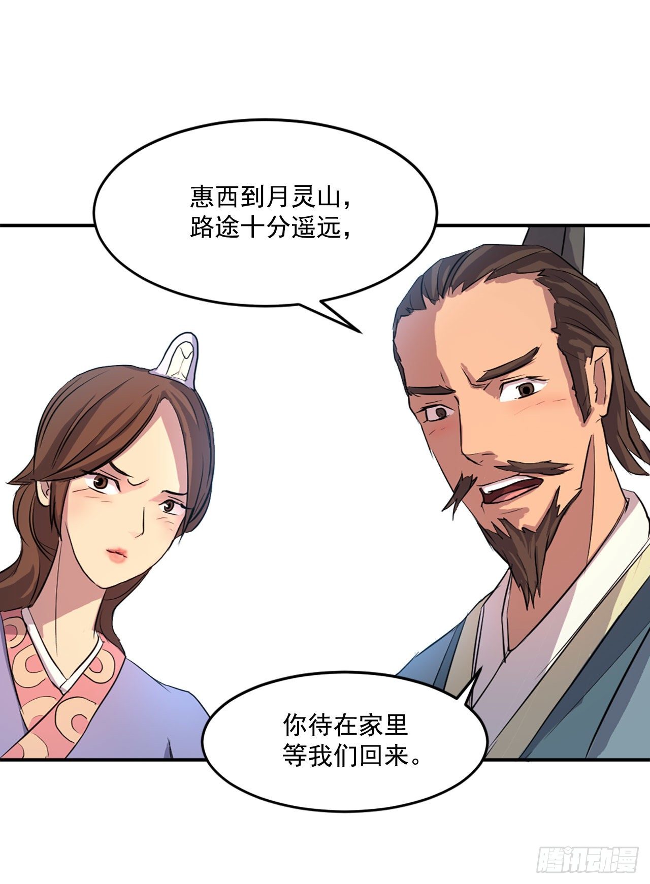 5.动乱到来46
