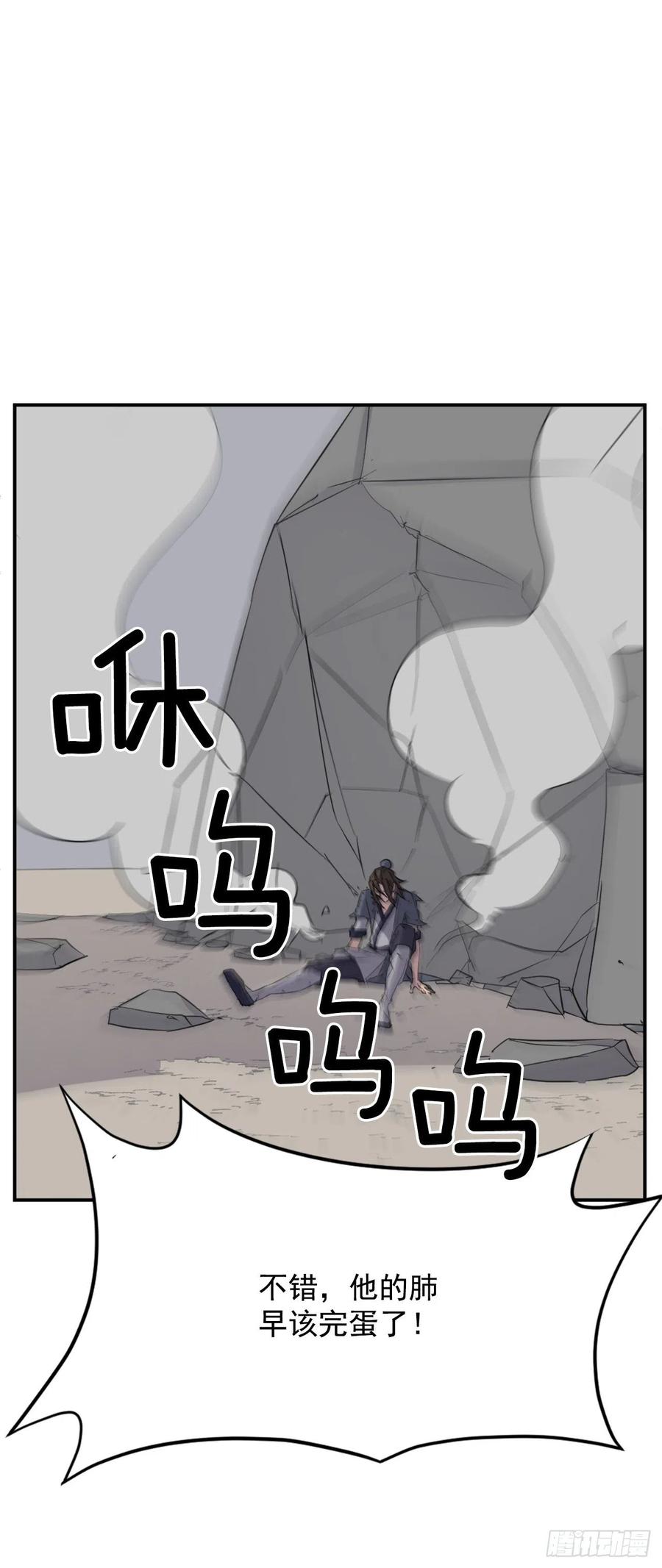 75.激流破穴功34