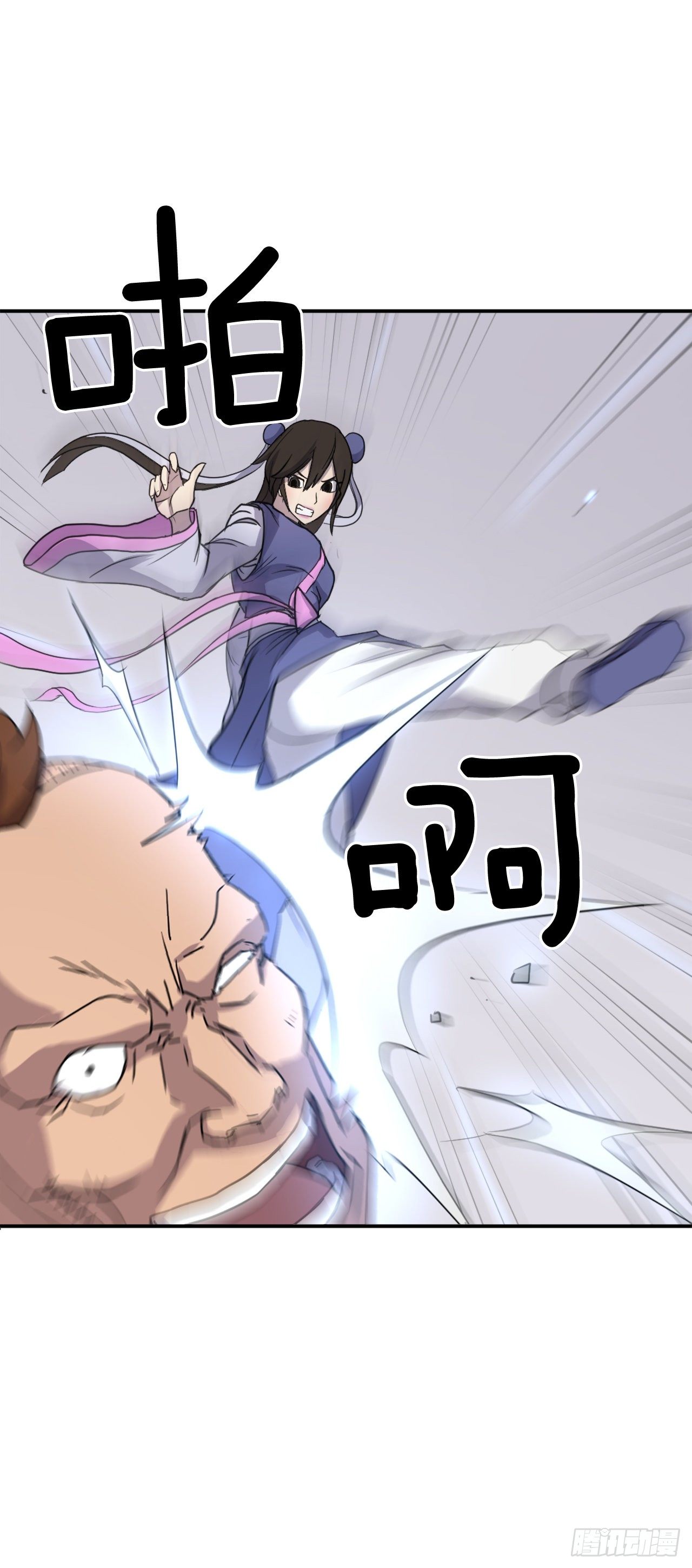 87.双掌冰波36