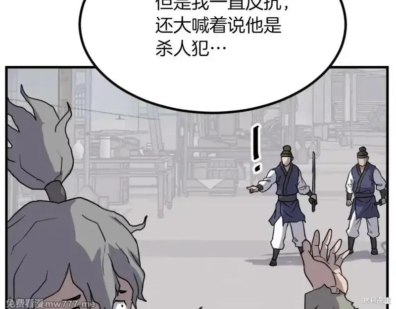 第156话78
