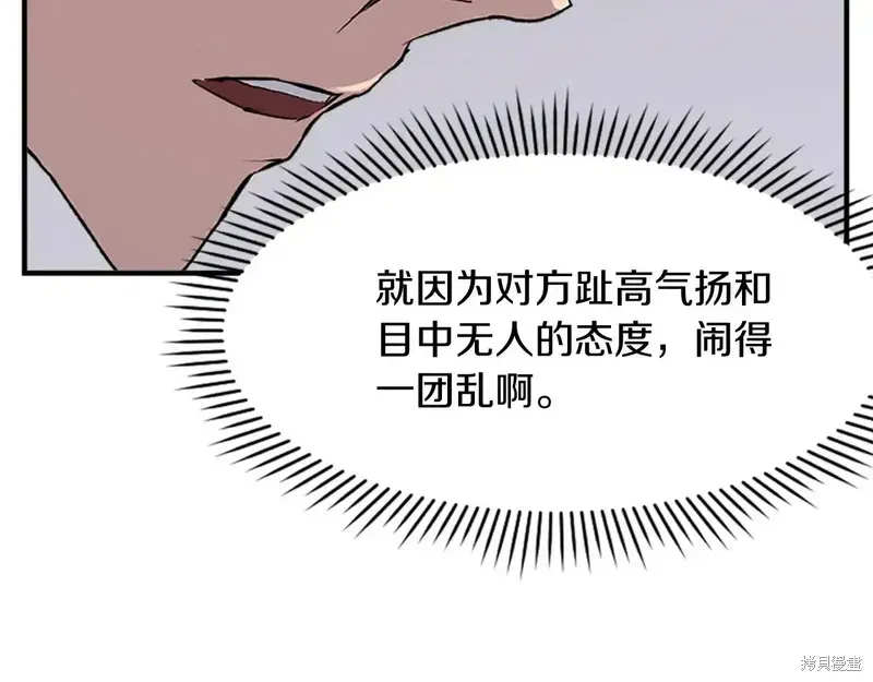 第133话61