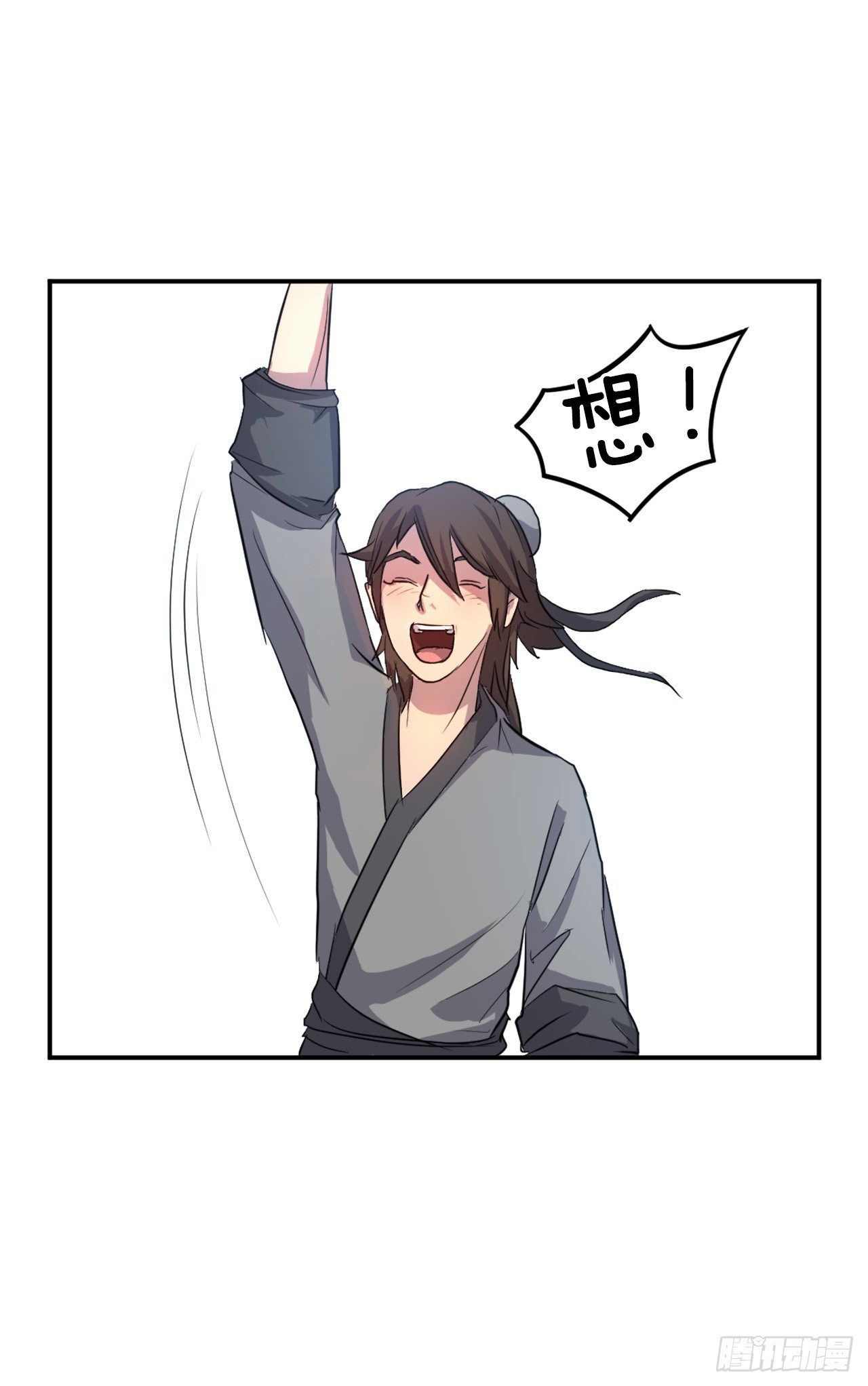 6.天幕山之行44
