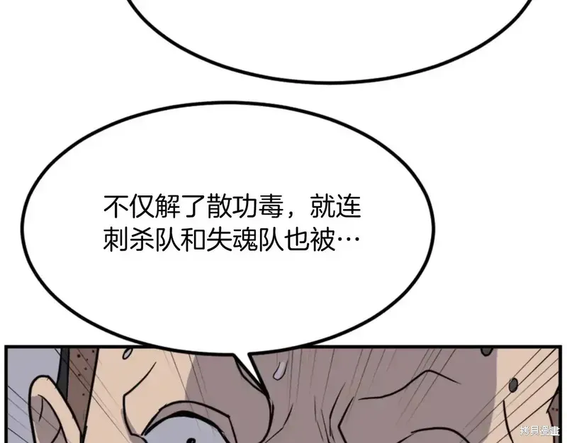 第141话79
