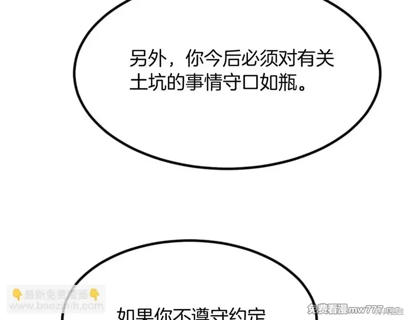 第156话117