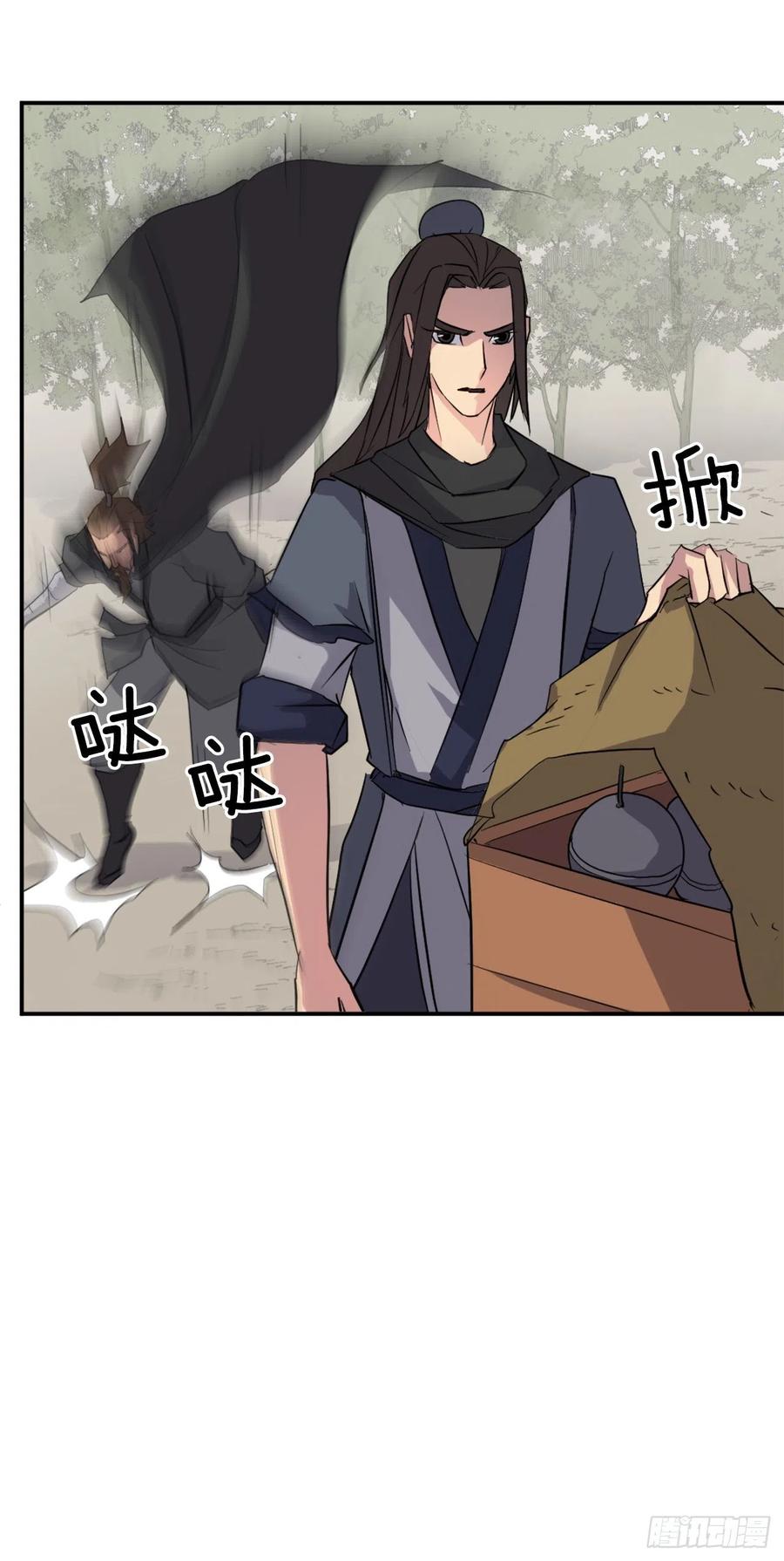 44.黑旗剑5