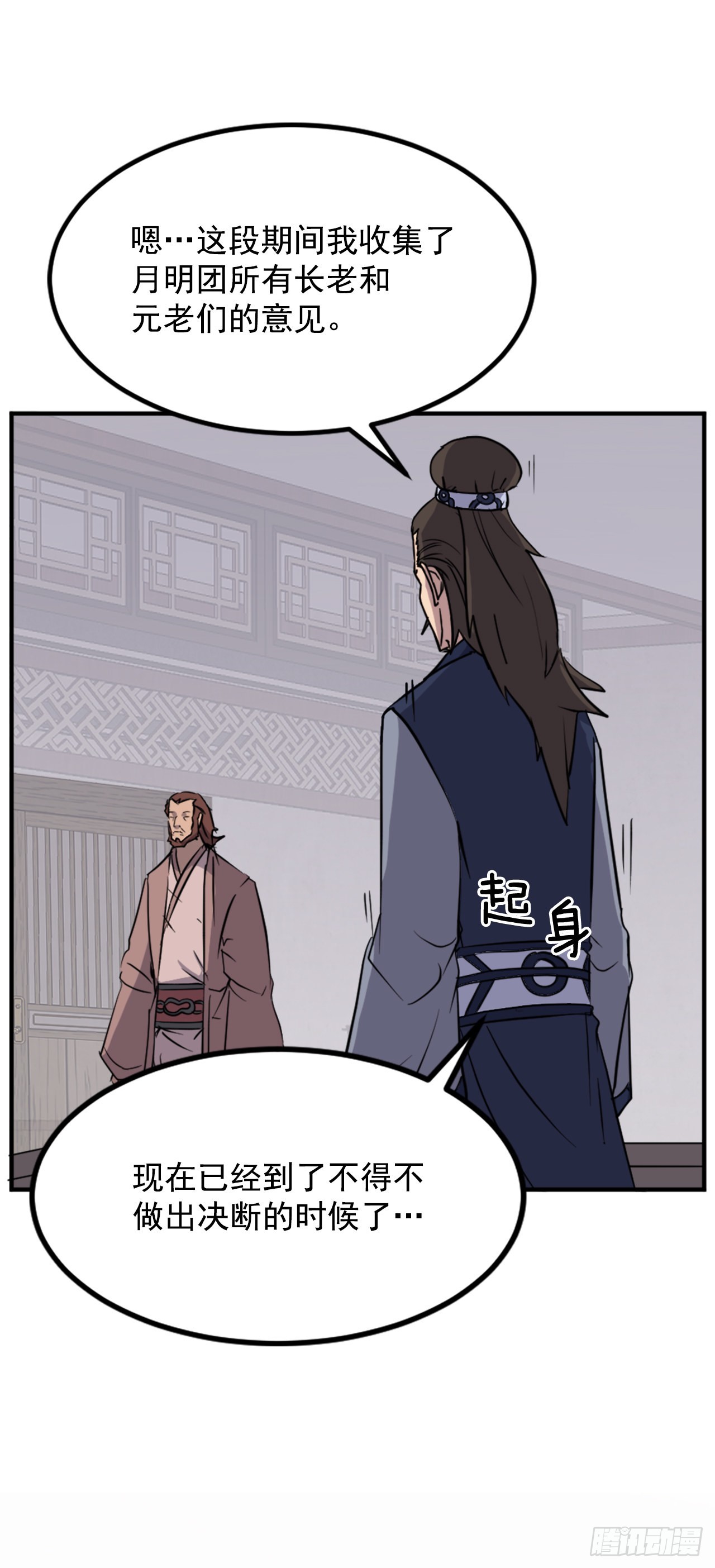 115.斥邪团66