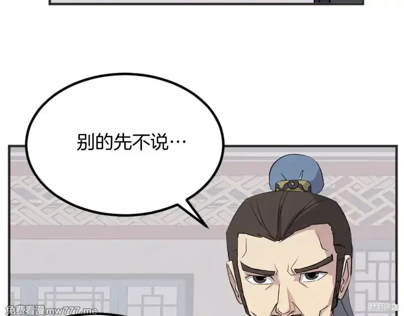 第155话87