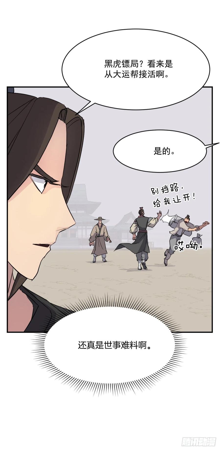 53.绑架7