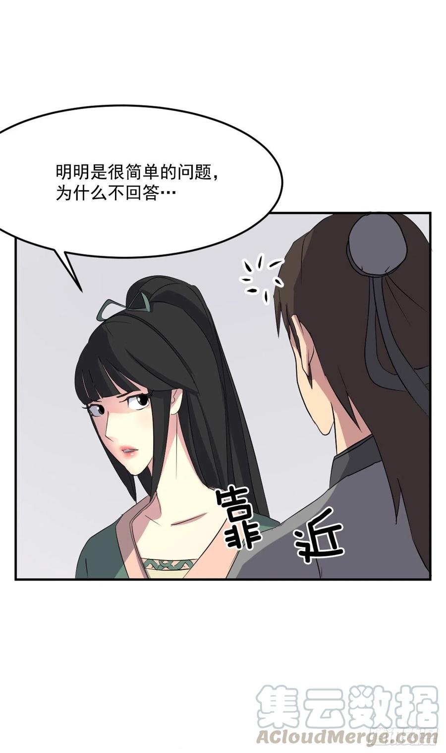 36.退婚20