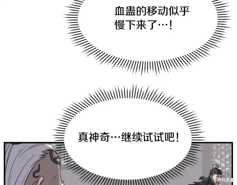 第137话54