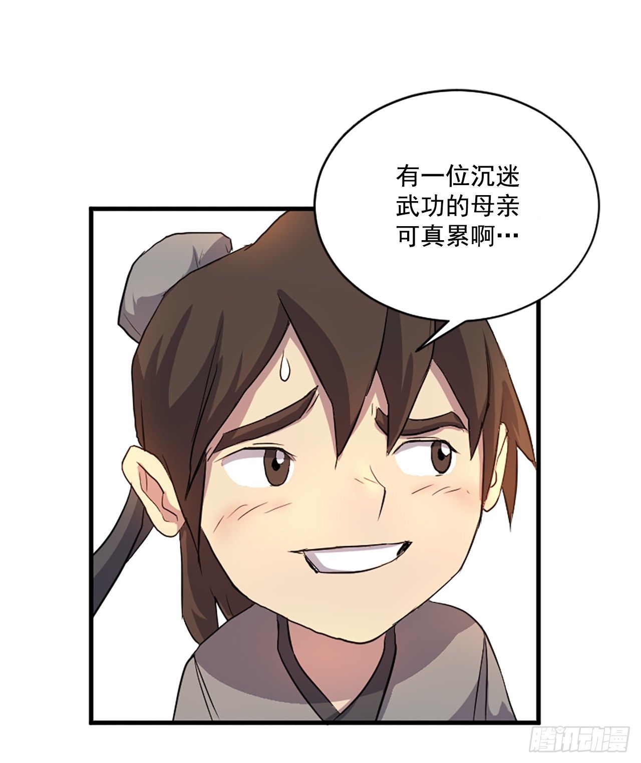 2.呼天灭邪功22